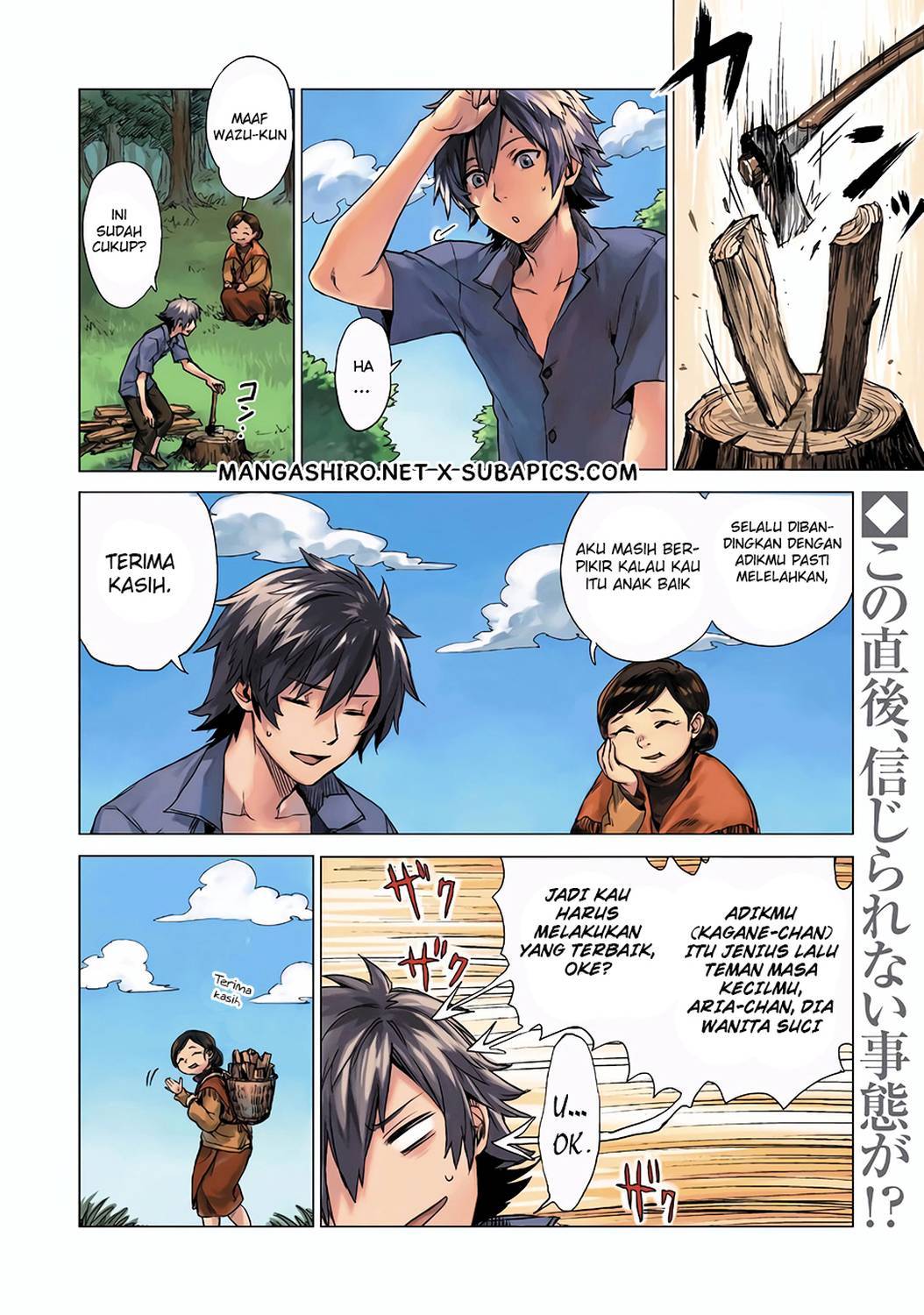 Sono Mono. Nochi ni… Chapter 00 Gambar 2